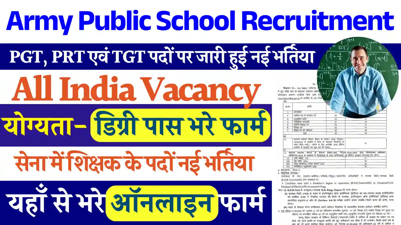 समपूर्ण देश में Army Public School Recruitment 2025: डायरेक्ट आवेदन लिंक